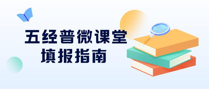 【五经普微课堂】工业规模以上法人单位普查表填报指南