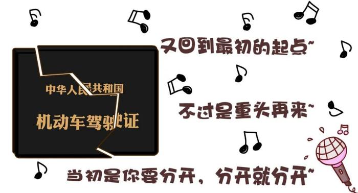 有驾照的请赶紧看，这3个日期非常重要！交警重要提醒