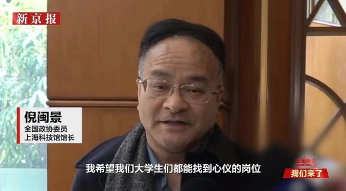 全国政协委员倪闽景：科学教育应面向全体学生，鼓励他们动手实践