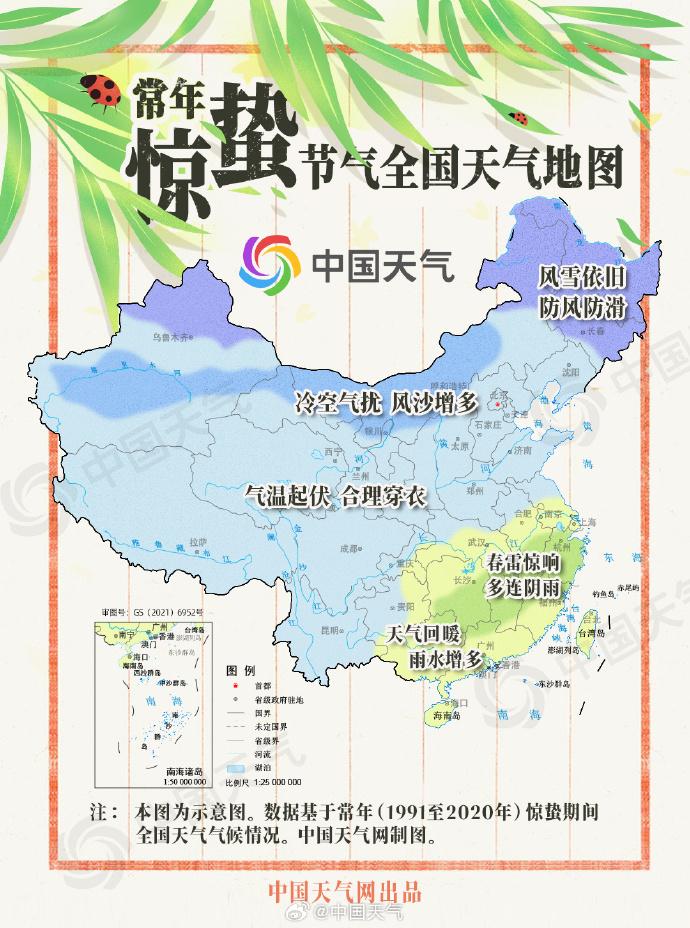 惊蛰来了！冷空气也要来了！海口天气有变化→