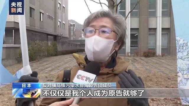 日本民众发起集体诉讼，要求停止核污染水排海