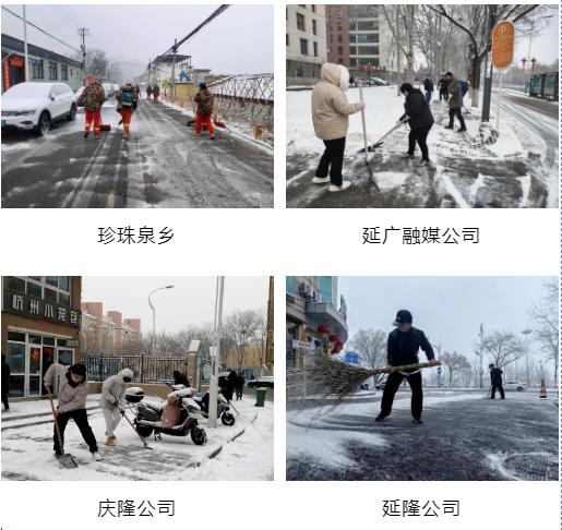 惊蛰遇春雪~延庆如诗如画！延庆乡亲扫雪忙