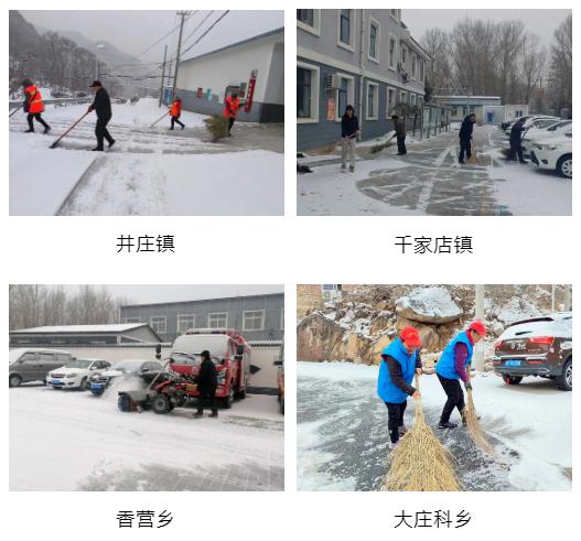 惊蛰遇春雪~延庆如诗如画！延庆乡亲扫雪忙