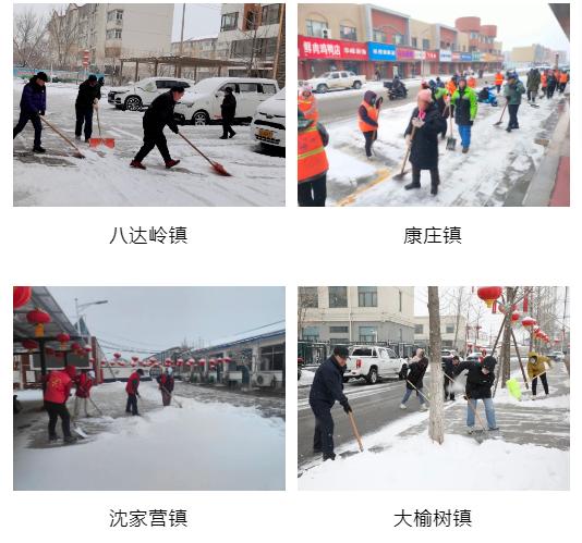 惊蛰遇春雪~延庆如诗如画！延庆乡亲扫雪忙