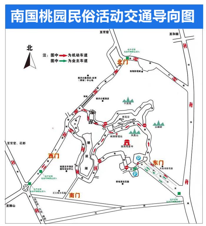 观音开库、生菜会来啦！明天南海多路段交通管制