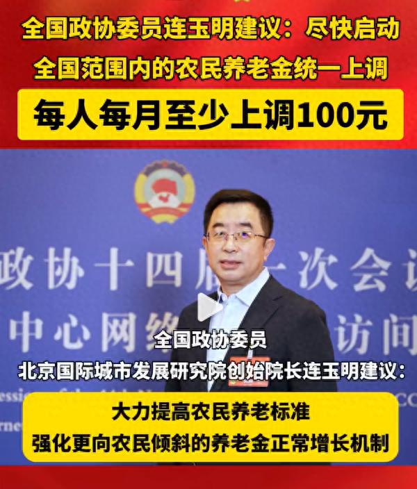 每月加20元！农民养老金迎来最大一次涨幅，1.7亿老年人有福了！