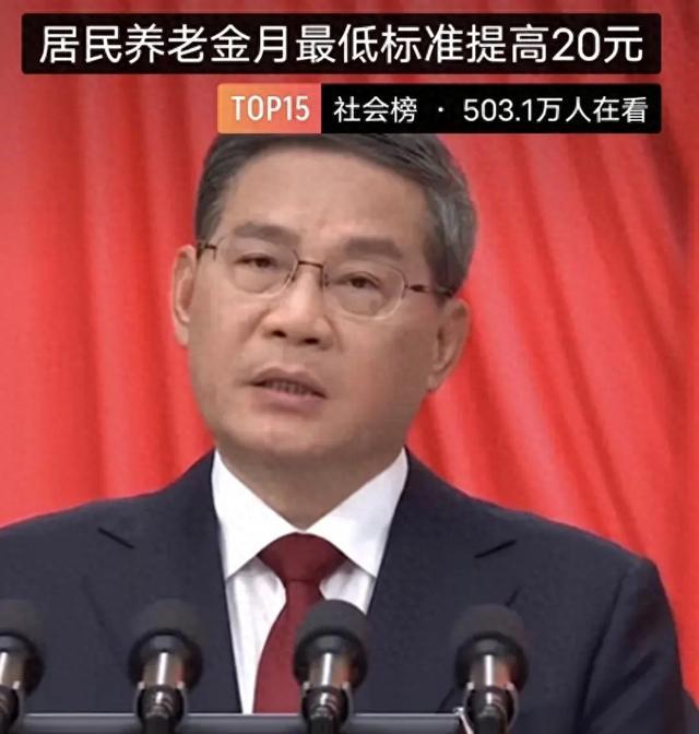 每月加20元！农民养老金迎来最大一次涨幅，1.7亿老年人有福了！