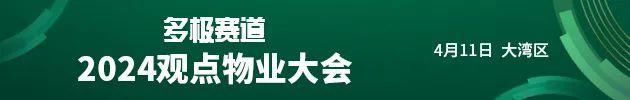 原报告 | 雅生活整一活，物业公司做起了养老服务