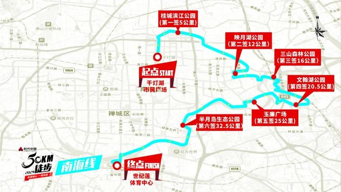 2024佛山50公里徒步，南海线有什么亮点？解锁→