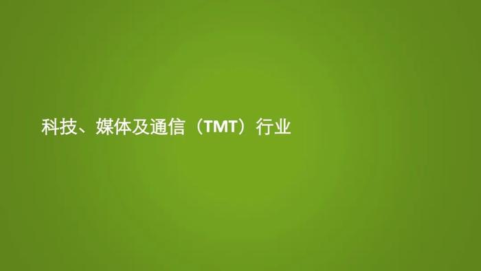 2024中国并购交易市场洞察及展望（附下载）