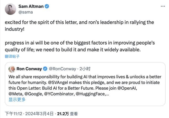 Sam Altman推文