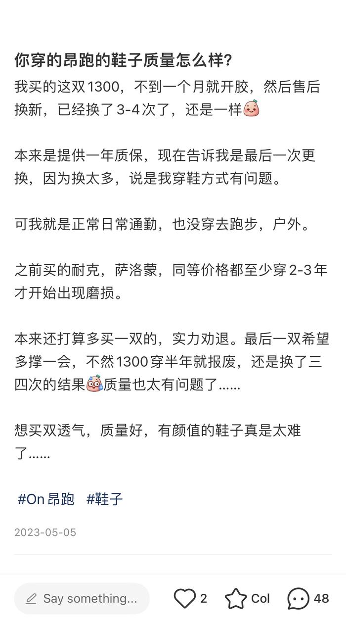 户外产品质量问题频发，售后维权比普通鞋服难｜3·15特别报道