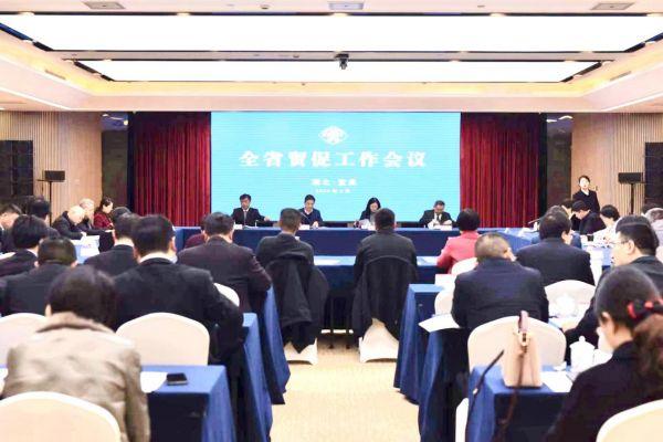 2024年湖北省贸促工作会议在宜昌召开