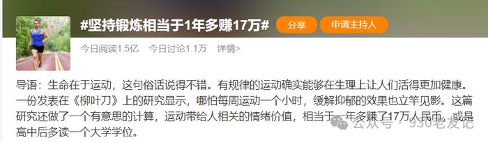 “秉持锻炼身体=1年几百块17万”?还有人月工资1万1年存10万!这是是不是努力做到的?(图13) “秉持锻炼身体=1年几百块17万”?还有人月工资1万1年存10万!这是是不是努力做到的?(图13)