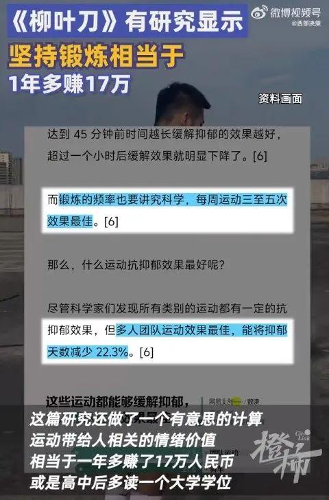 “秉持锻炼身体=1年几百块17万”?还有人月工资1万1年存10万!这是是不是努力做到的?(图14) “秉持锻炼身体=1年几百块17万”?还有人月工资1万1年存10万!这是是不是努力做到的?(图14)