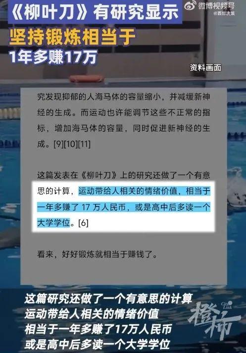 “秉持锻炼身体=1年几百块17万”?还有人月工资1万1年存10万!这是是不是努力做到的?(图15) “秉持锻炼身体=1年几百块17万”?还有人月工资1万1年存10万!这是是不是努力做到的?(图15)