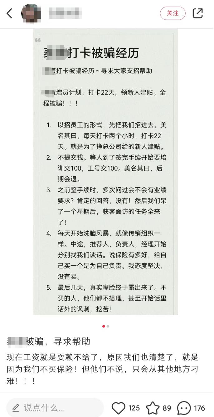 做完保险听课的充场兼职，我背上了“奇怪的网贷”