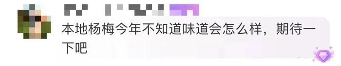 266元1公斤！网友：今年这么早上市？马上大降价