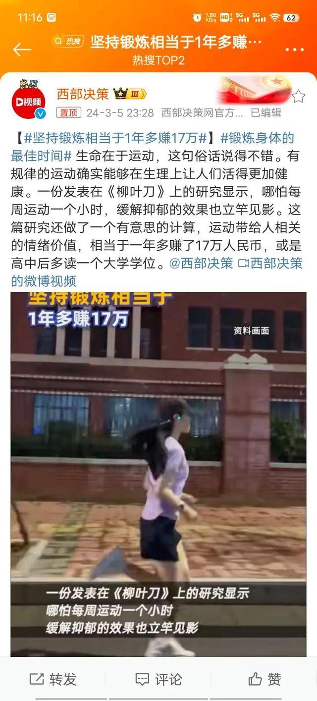 “秉持锻炼身体=1年几百块17万”?还有人月工资1万1年存10万!这是是不是努力做到的?(图16) “秉持锻炼身体=1年几百块17万”?还有人月工资1万1年存10万!这是是不是努力做到的?(图16)