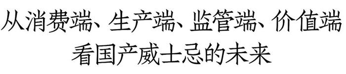 进击的国产威士忌：千岛湖、邛崃、峨眉山多点开花，产区概念正萌芽