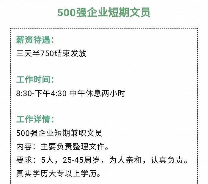 做完保险听课的充场兼职，我背上了“奇怪的网贷”