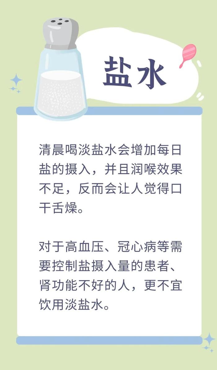 健康丨起床后5种水不能喝，破坏免疫力、诱发高血压……对身体没好处