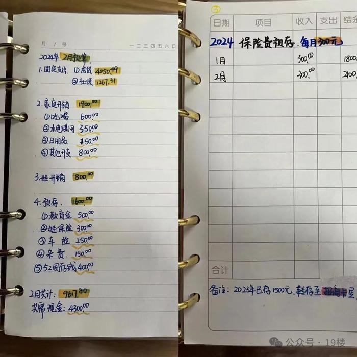 “秉持锻炼身体=1年几百块17万”?还有人月工资1万1年存10万!这是是不是努力做到的?(图10) “秉持锻炼身体=1年几百块17万”?还有人月工资1万1年存10万!这是是不是努力做到的?(图10)