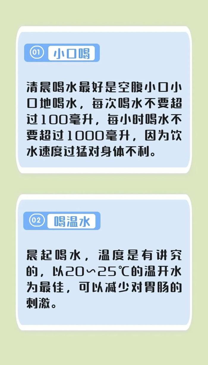 健康丨起床后5种水不能喝，破坏免疫力、诱发高血压……对身体没好处