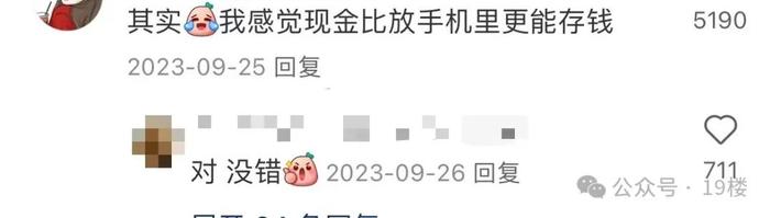 “秉持锻炼身体=1年几百块17万”?还有人月工资1万1年存10万!这是是不是努力做到的?(图11) “秉持锻炼身体=1年几百块17万”?还有人月工资1万1年存10万!这是是不是努力做到的?(图11)