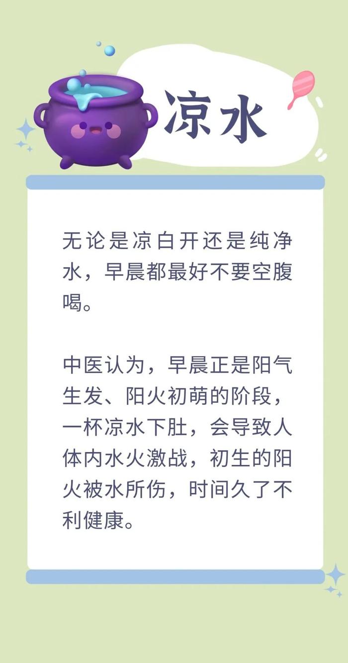 健康丨起床后5种水不能喝，破坏免疫力、诱发高血压……对身体没好处