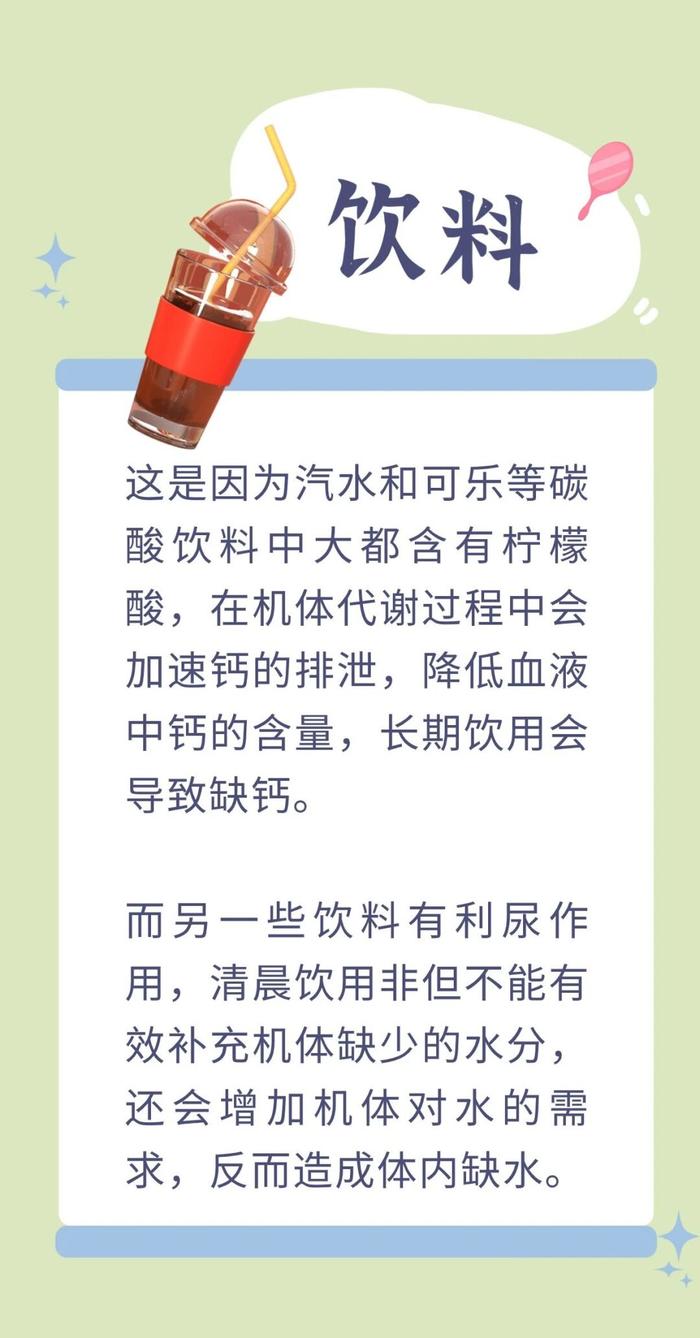 健康丨起床后5种水不能喝，破坏免疫力、诱发高血压……对身体没好处