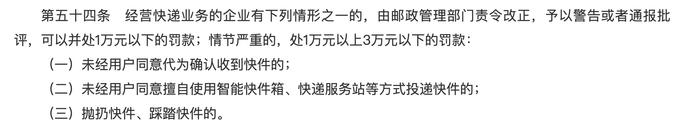 “快递新规”实施一周：网点成为矛盾激化点，加盟制快递企业被动应对 ｜钛媒体焦点