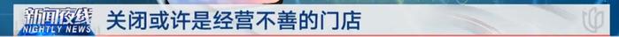 盒马被曝多地闭店，沈阳啥情况？客服回应