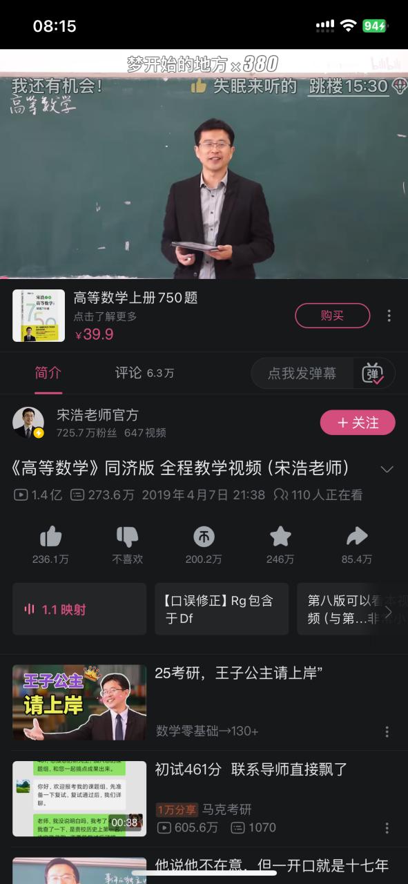 B站破亿短视频，为什么都是鬼畜？