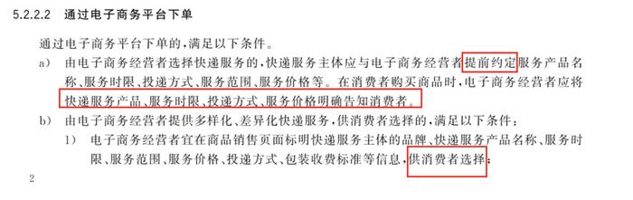 “快递新规”实施一周：网点成为矛盾激化点，加盟制快递企业被动应对 ｜钛媒体焦点