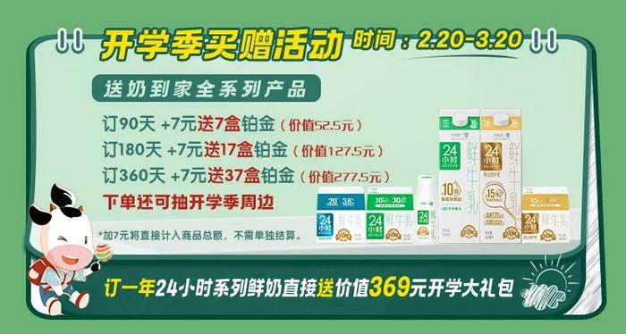 给孩子的牛奶你选对了吗？“活”的营养才是关键！