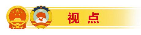 怎样将19%“摆在突出位置”