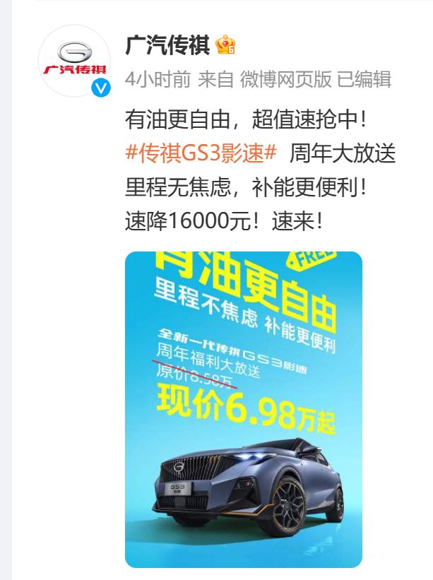 又一汽车巨头宣布：大降价！