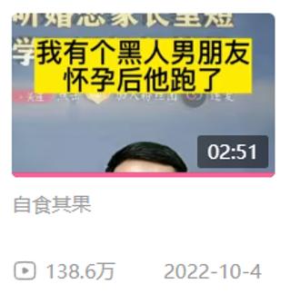 医生、律师的新财富密码：打着科普的招牌，大谈两性话题