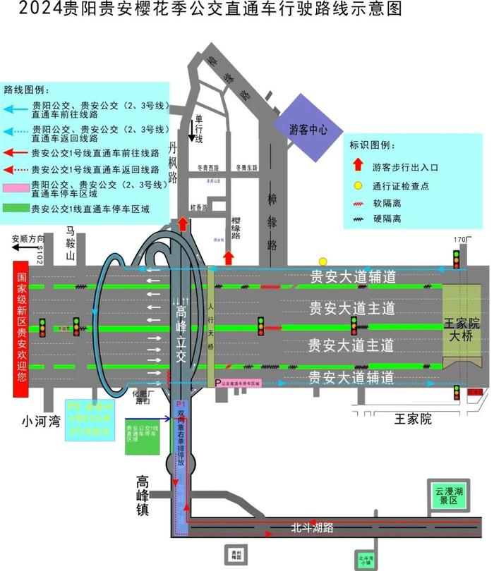 赏樱必看！贵安樱花园周边道路交通组织有调整