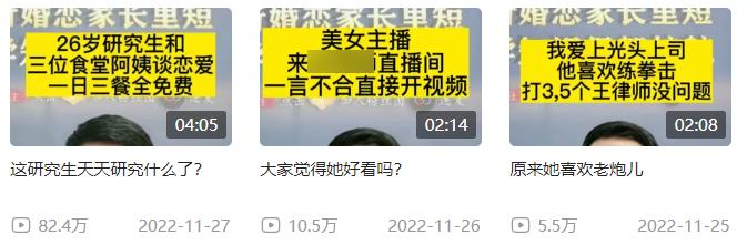 医生、律师的新财富密码：打着科普的招牌，大谈两性话题