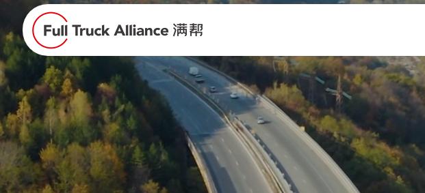 靠免税 满帮总算也能挣钱了!(图1) 靠免税 满帮总算也能挣钱了!(图1)