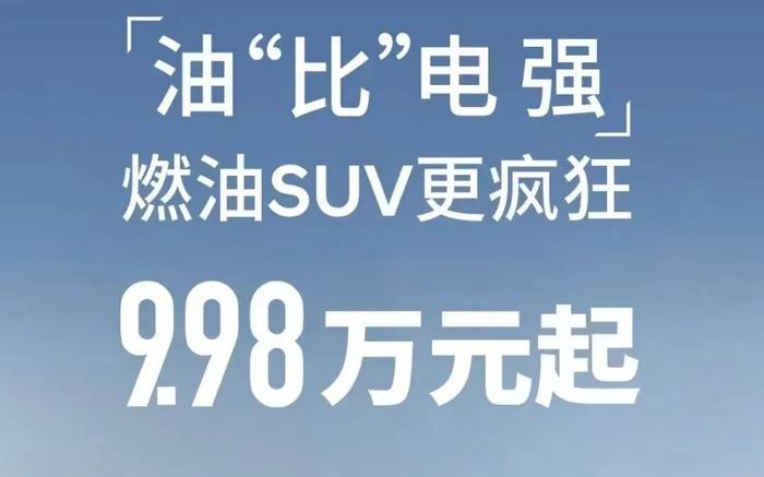 又降！多家车企宣布降价， 24年新能源车怎么选?