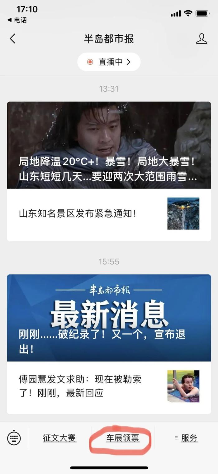 2024春季国际车展火爆开幕！现场直击：特斯拉Cybertruck亮相，主流品牌疯狂大降价，汽车消费券来助力……