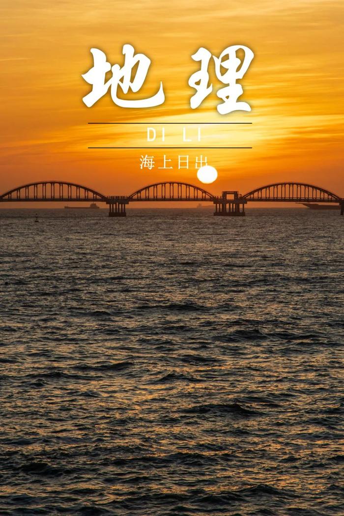 跟着“地理课本封面”游惠来，每一幅都绝美！