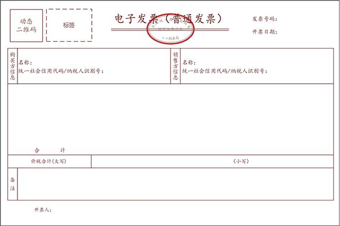 我叫数电票！我又变了！3月起，这是我最新最全的开具方法和操作实务！