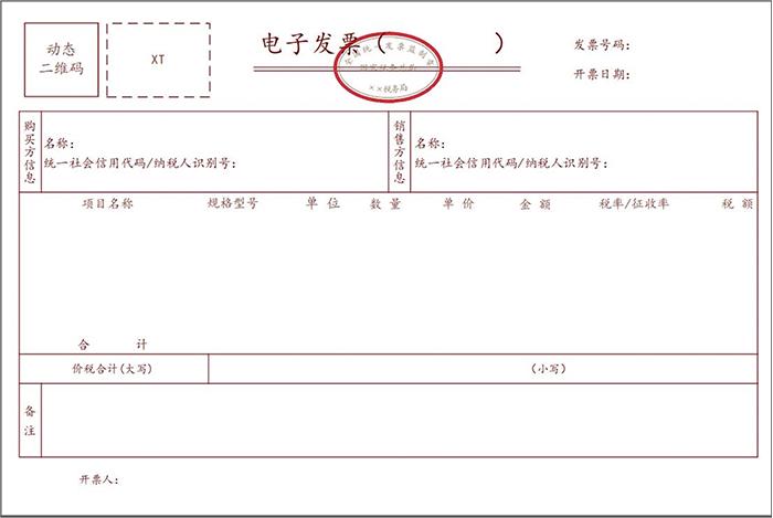 我叫数电票！我又变了！3月起，这是我最新最全的开具方法和操作实务！