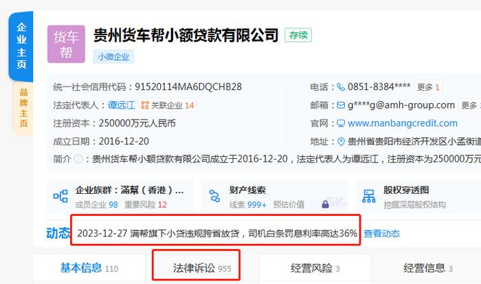 靠免税 满帮总算也能挣钱了!(图8) 靠免税 满帮总算也能挣钱了!(图8)