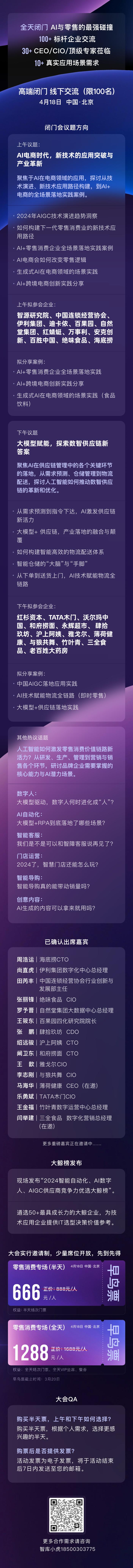 30位CEO/CIO齐聚，探讨大模型怎么帮企业赚（省）钱