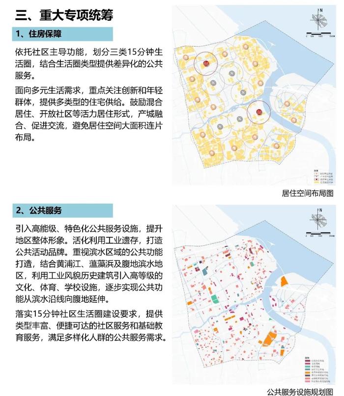 上海最新规划：大吴淞地区！涉及宝山浦东静安杨浦